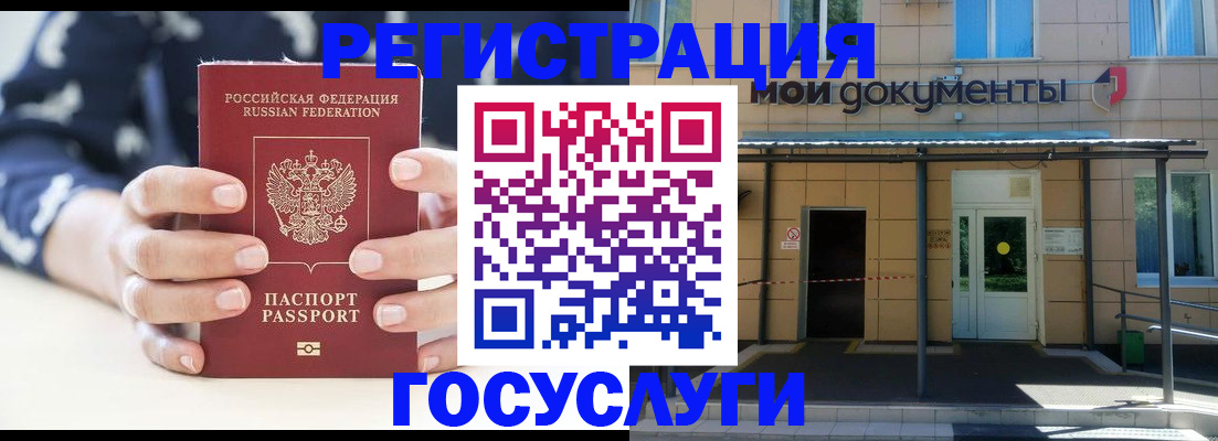 временная регистрация поиск в Собинке