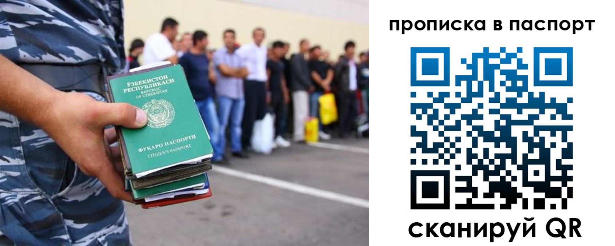 прописка в квартире в Собинке