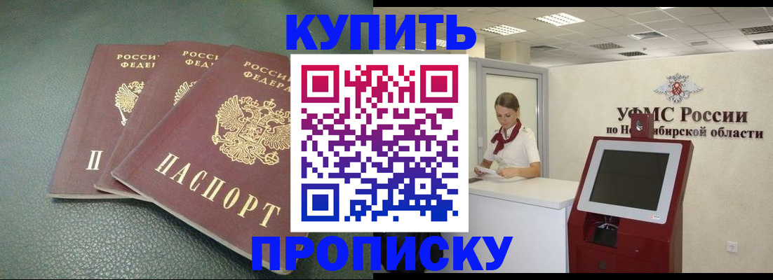 прописка поиск в Собинке