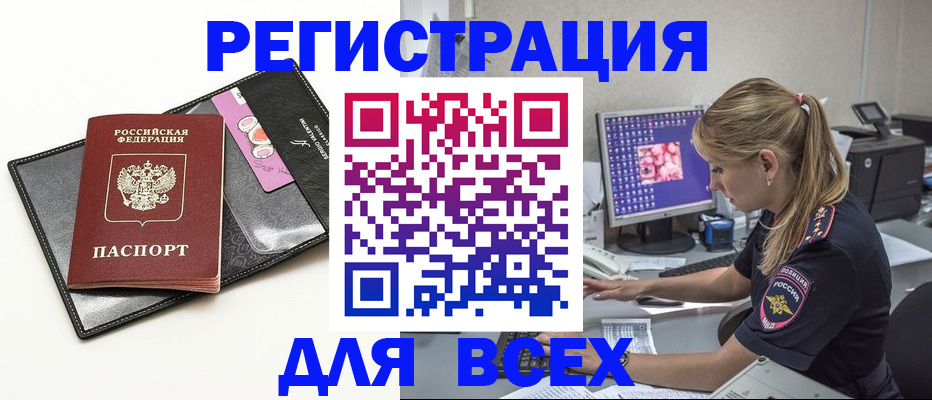 прописка в квартире в Собинке